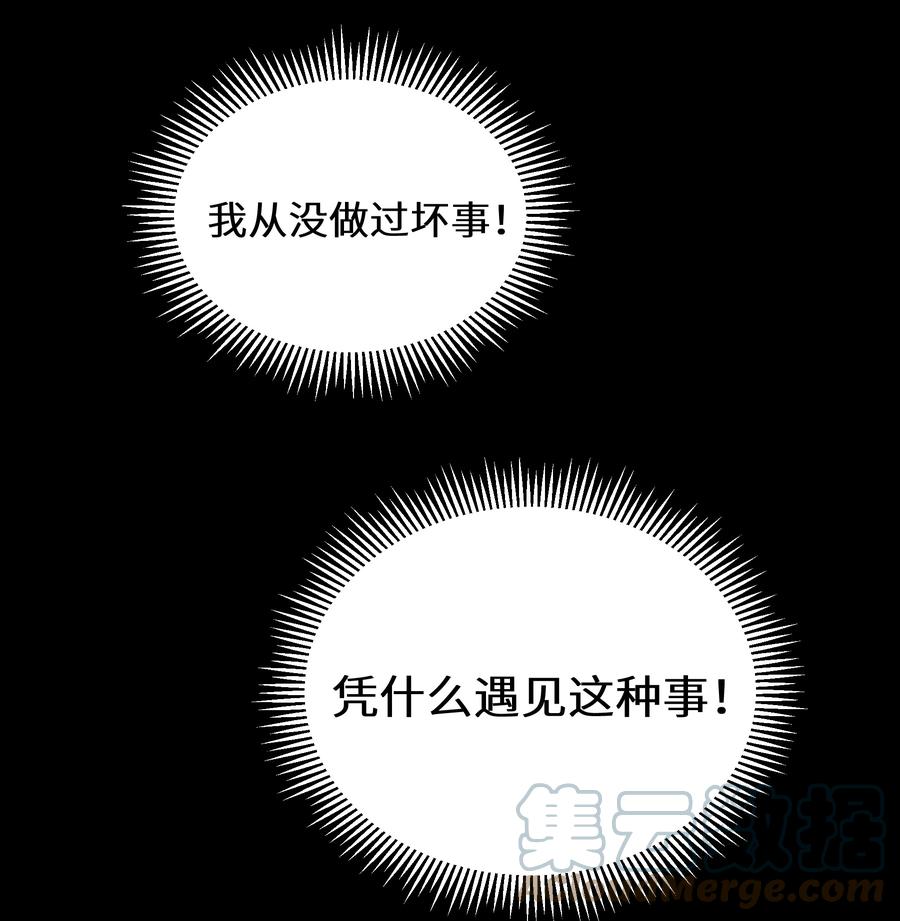《从恶灵开始的非日常生活》1 第1话 第9页