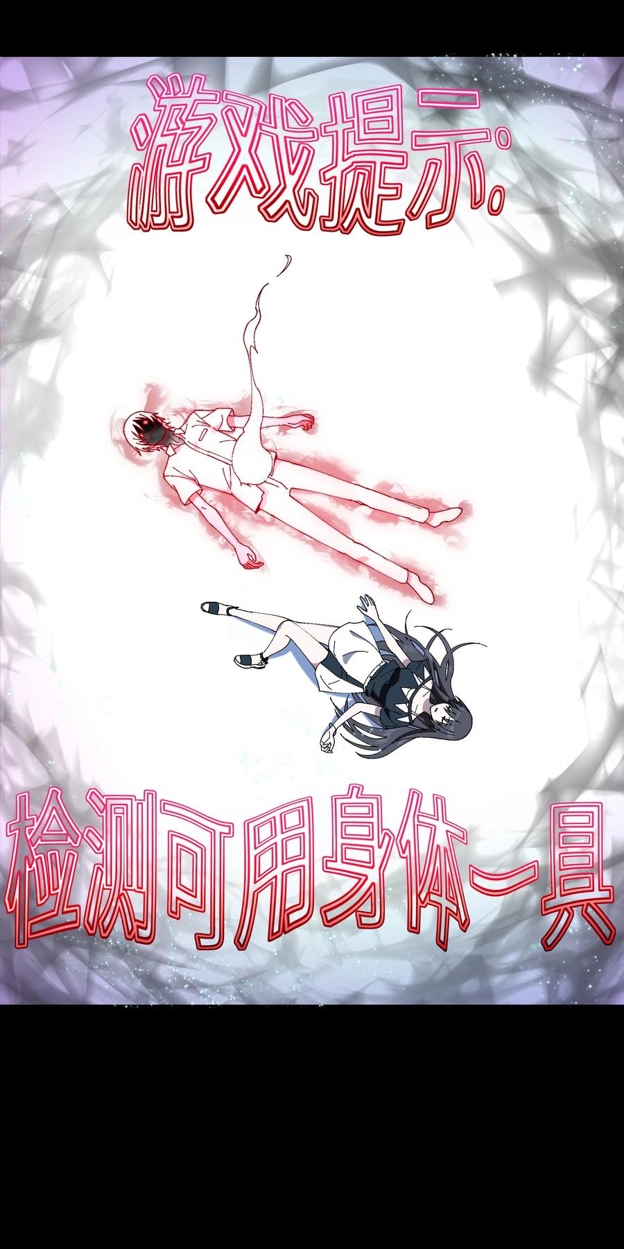 《从恶灵开始的非日常生活》1 第1话 第103页