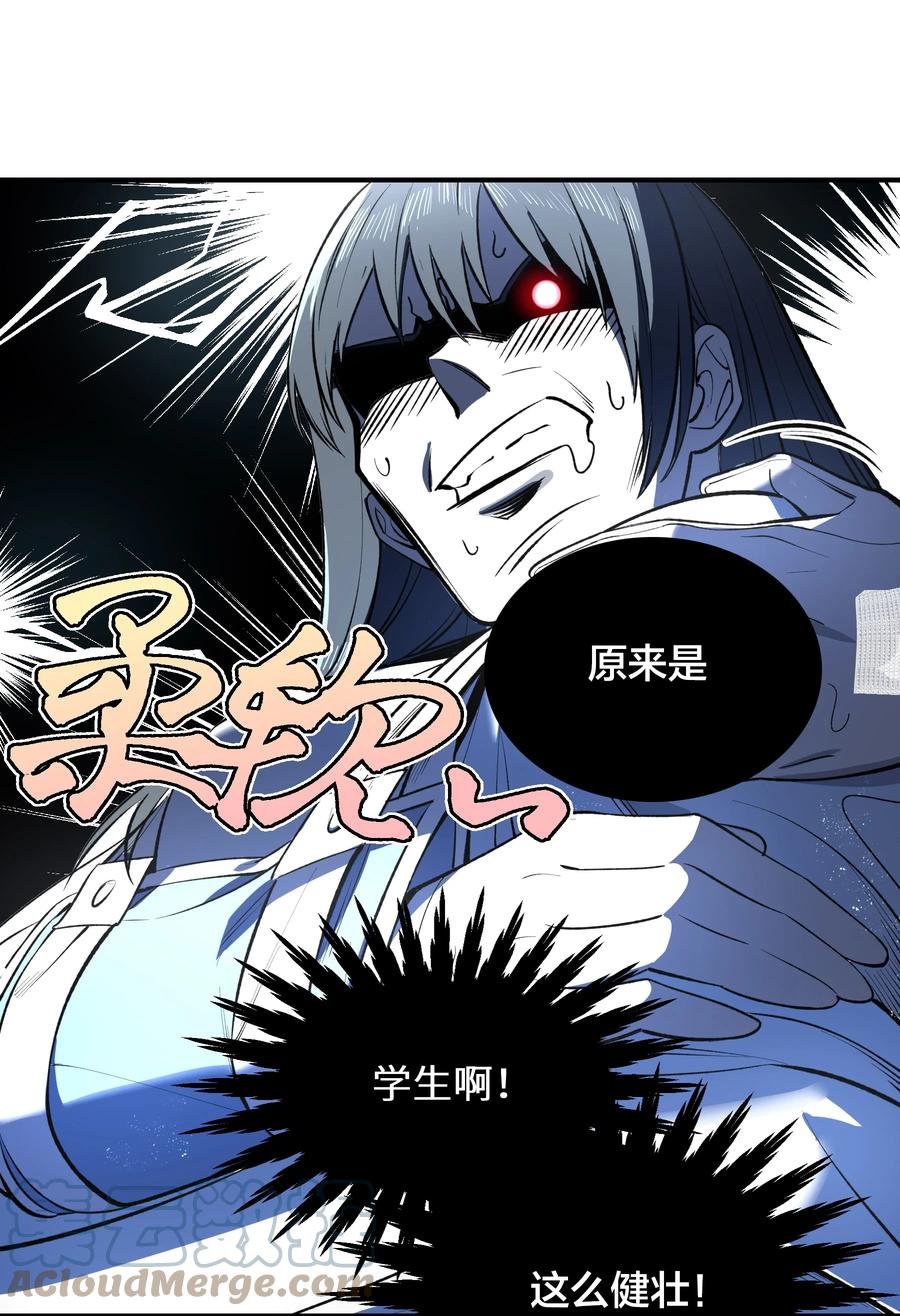 《从恶灵开始的非日常生活》2 第2话 第49页
