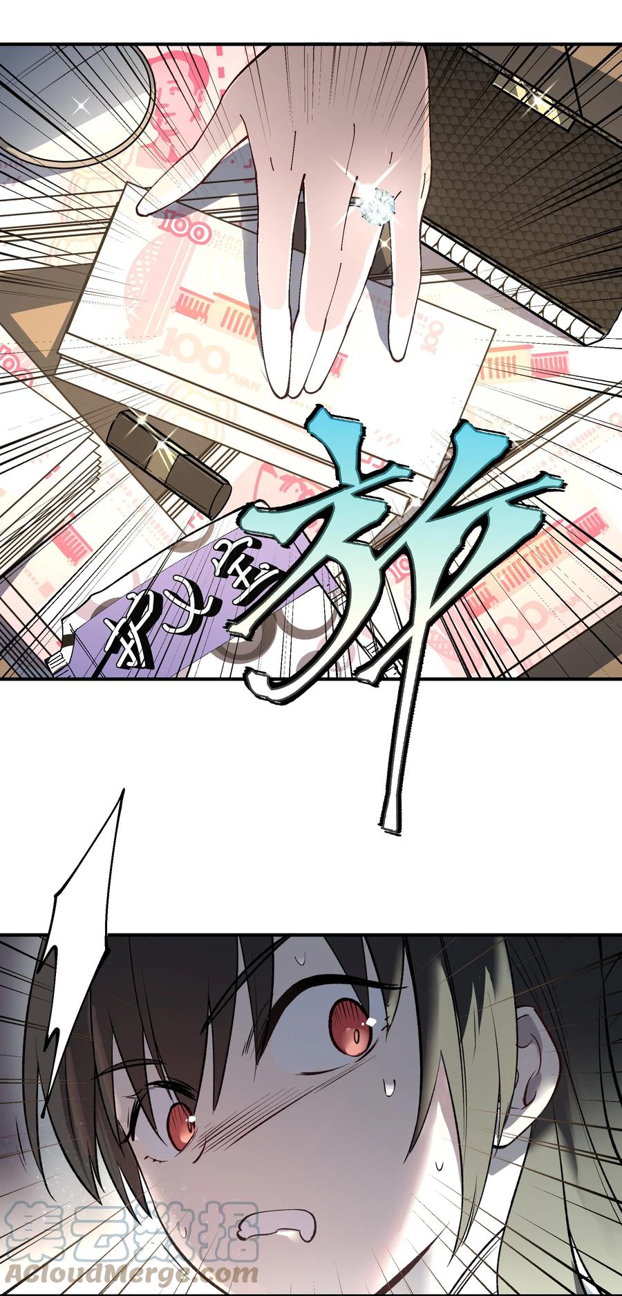 《从恶灵开始的非日常生活》2 第2话 第13页