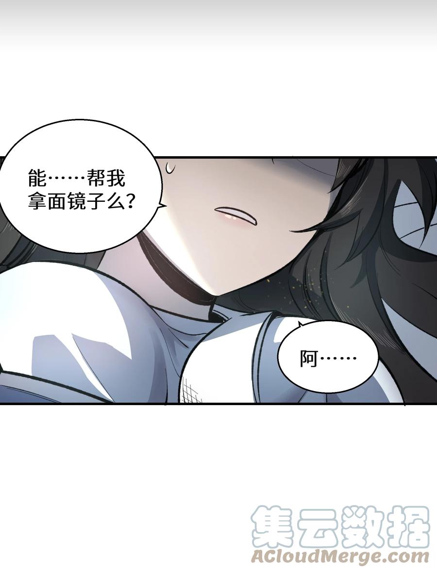 《从恶灵开始的非日常生活》2 第2话 第10页