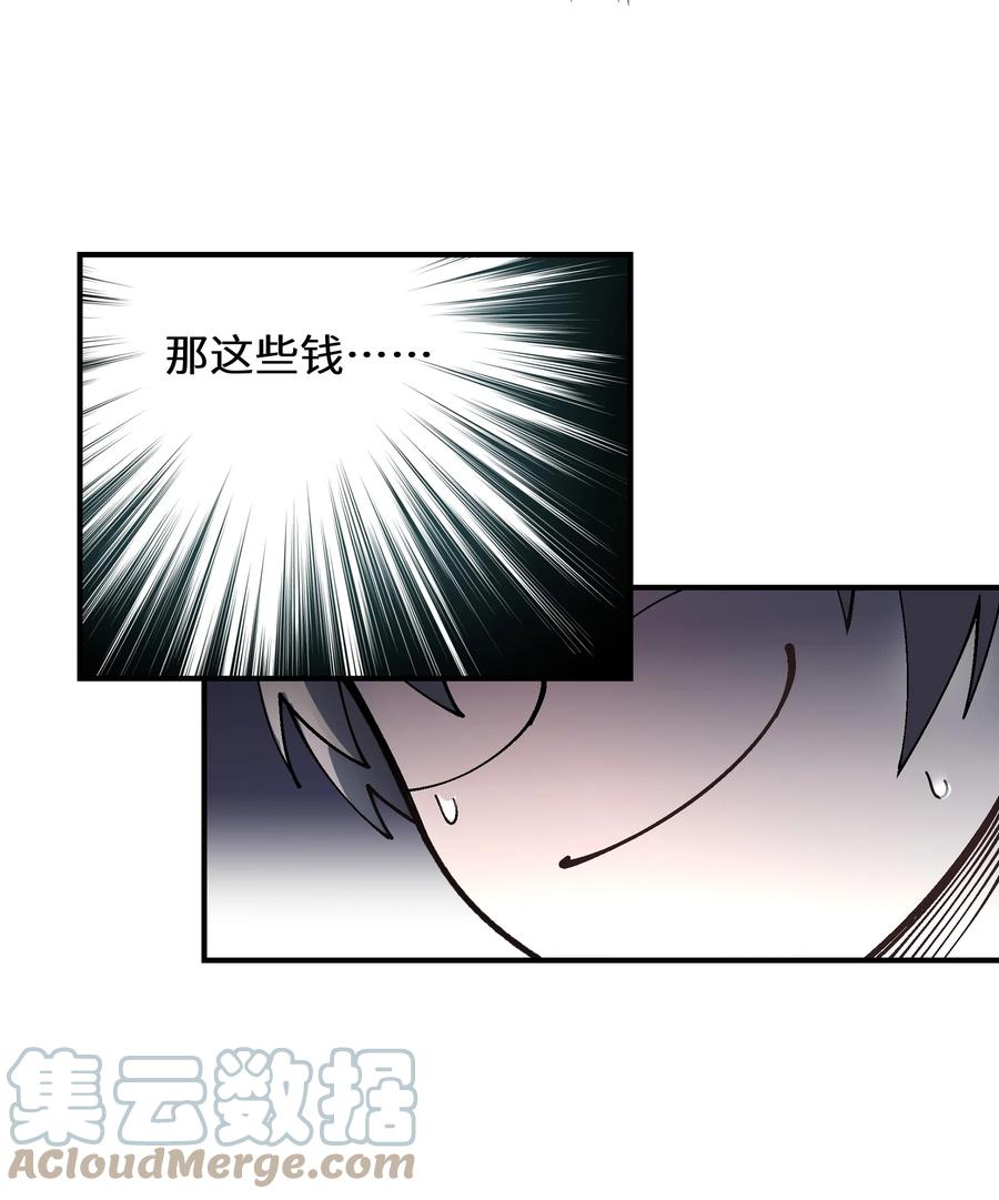 《从恶灵开始的非日常生活》2 第2话 第16页