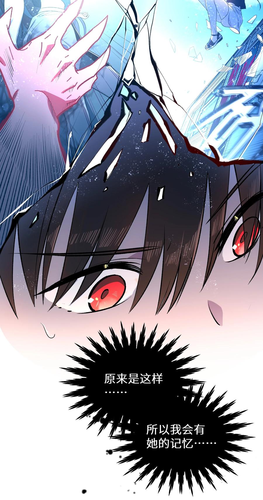 《从恶灵开始的非日常生活》2 第2话 第47页