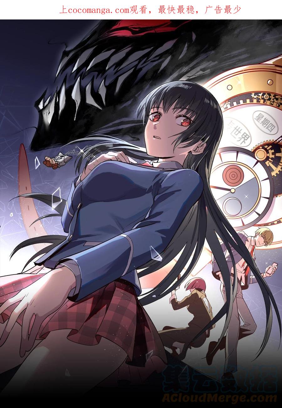 《从恶灵开始的非日常生活》2 第2话 第1页