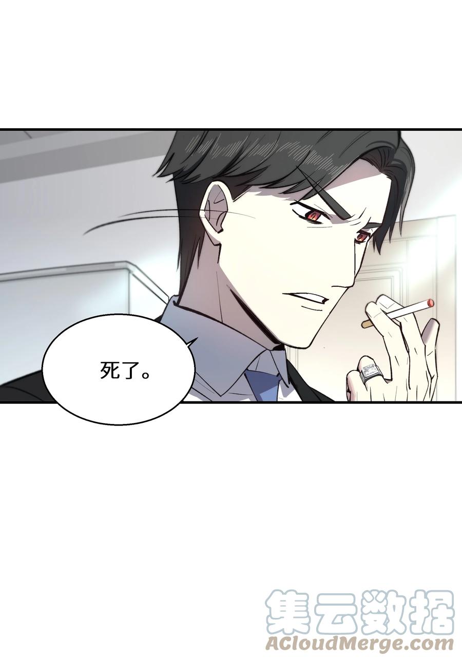 《从恶灵开始的非日常生活》2 第2话 第28页
