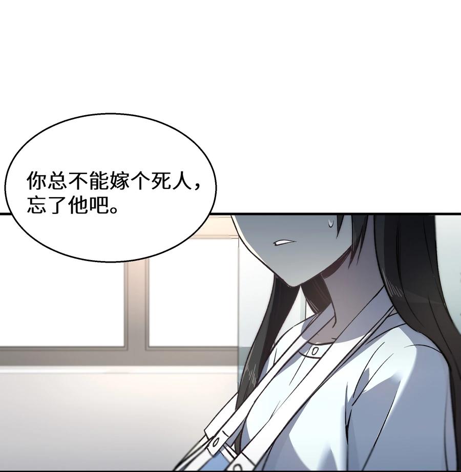 《从恶灵开始的非日常生活》2 第2话 第26页
