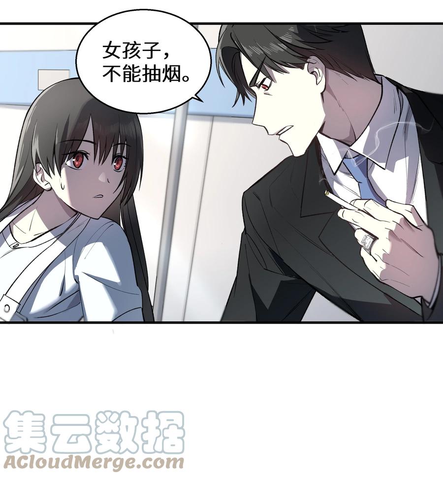 《从恶灵开始的非日常生活》2 第2话 第31页