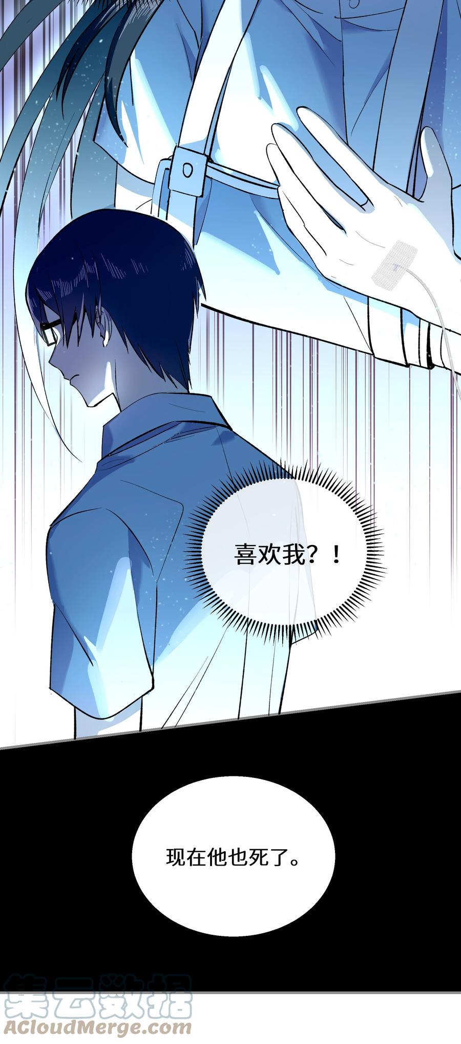 《从恶灵开始的非日常生活》2 第2话 第25页