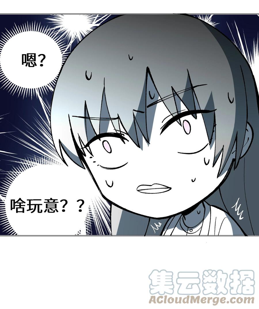 《从恶灵开始的非日常生活》2 第2话 第22页