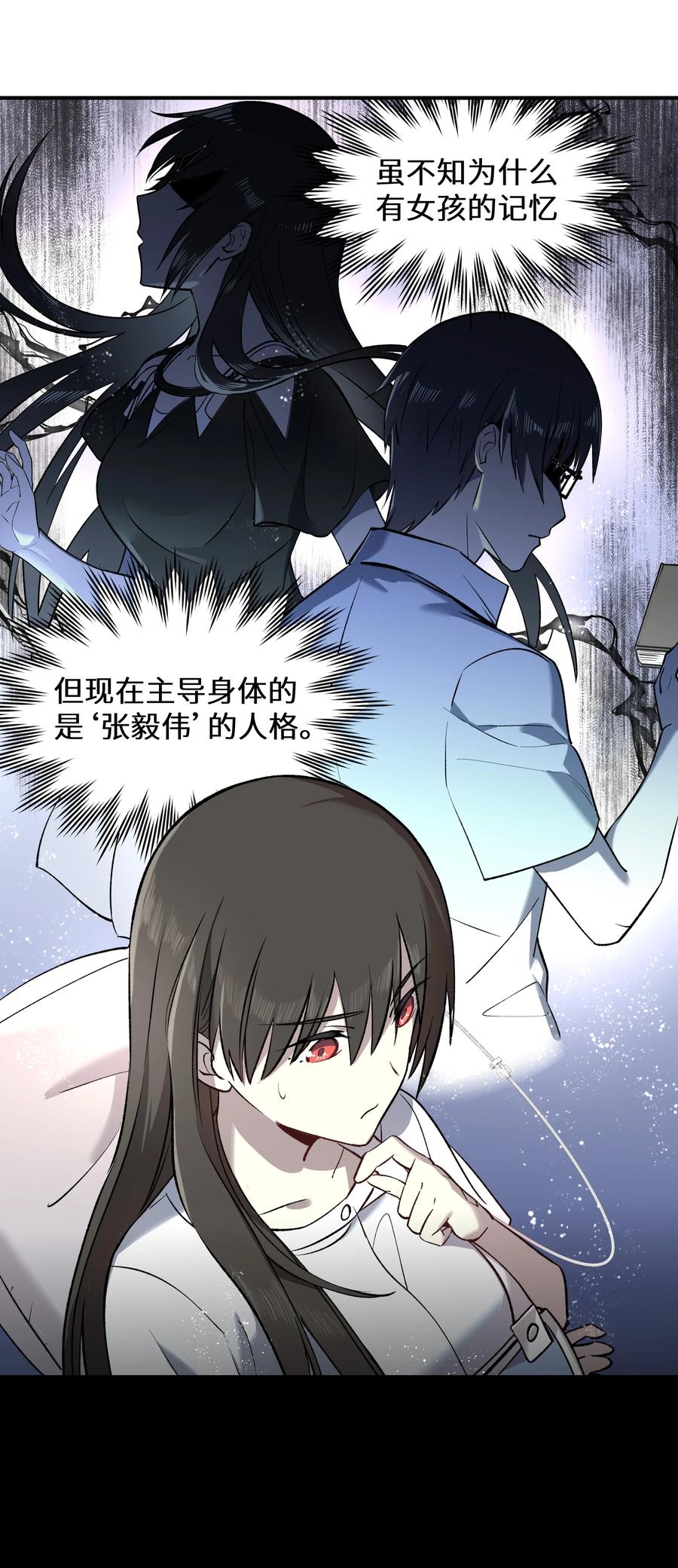 《从恶灵开始的非日常生活》2 第2话 第41页