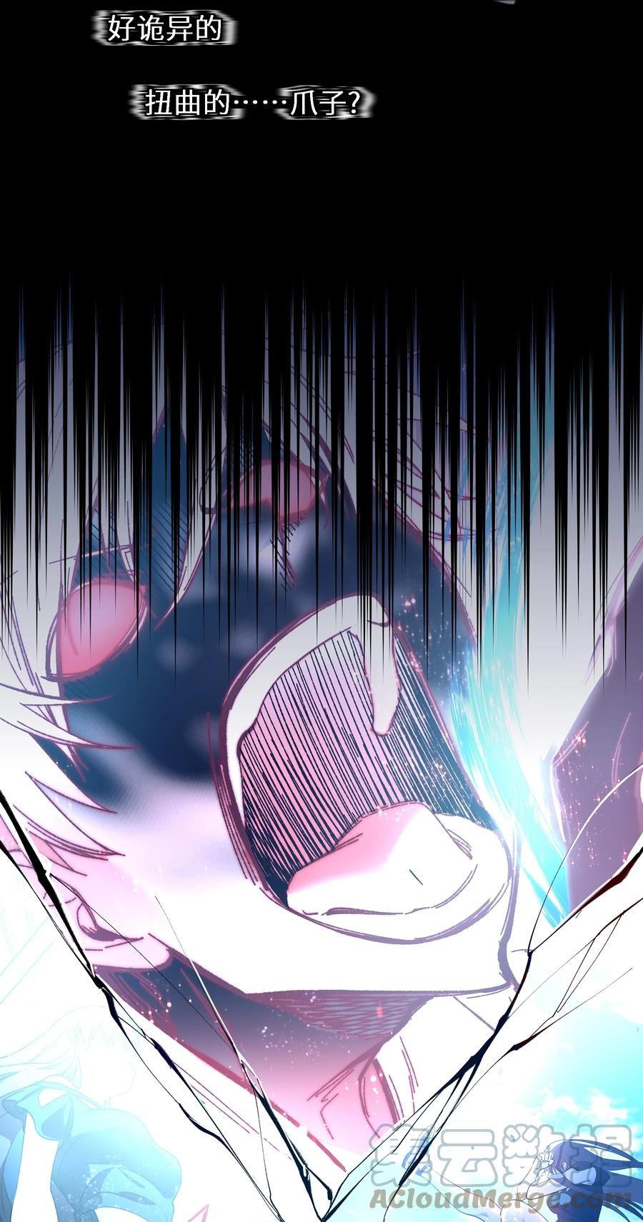 《从恶灵开始的非日常生活》2 第2话 第46页
