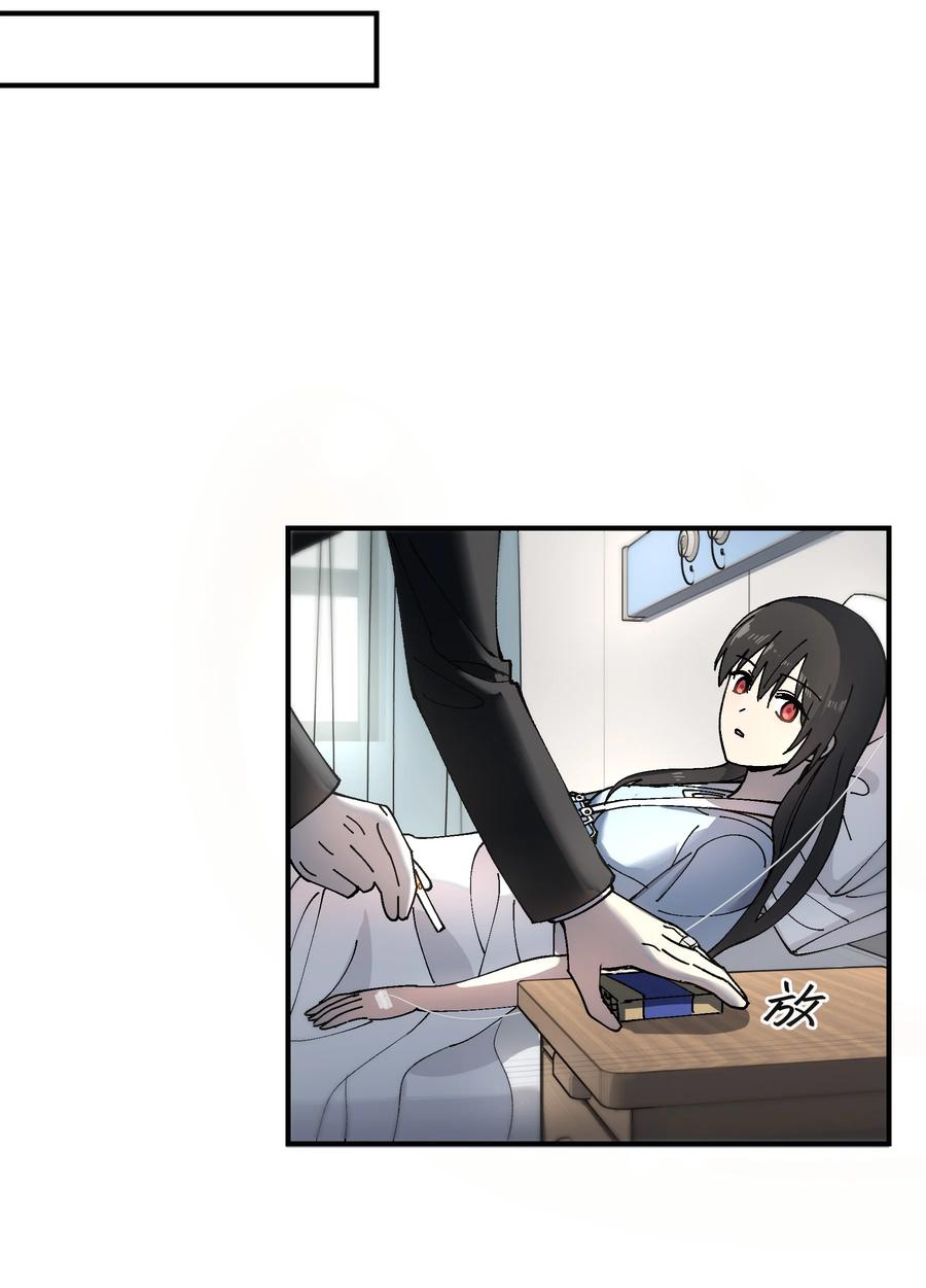 《从恶灵开始的非日常生活》2 第2话 第20页