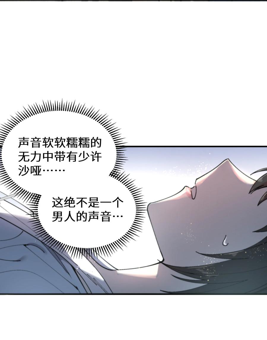 《从恶灵开始的非日常生活》2 第2话 第6页