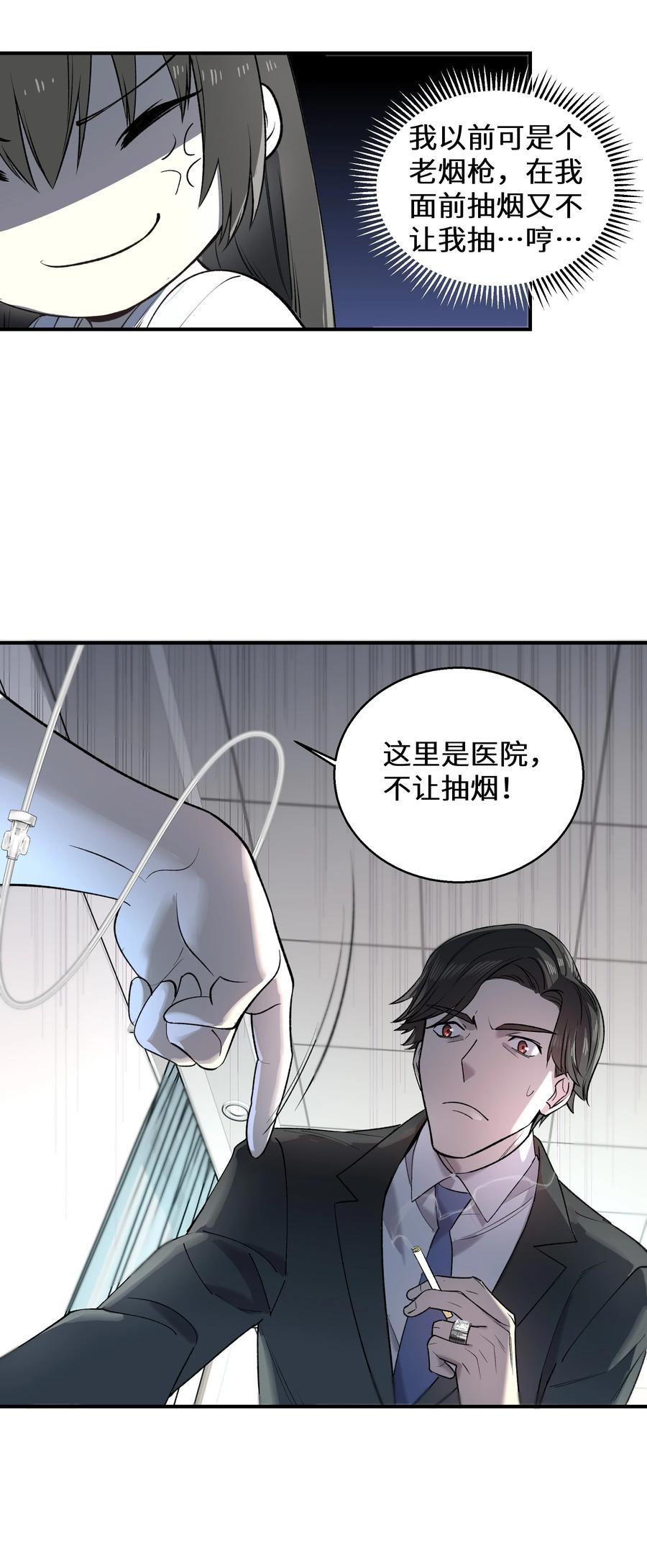 《从恶灵开始的非日常生活》2 第2话 第32页