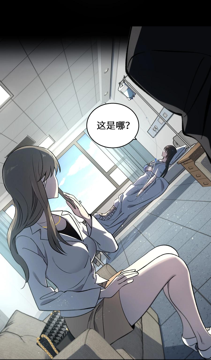 《从恶灵开始的非日常生活》2 第2话 第5页