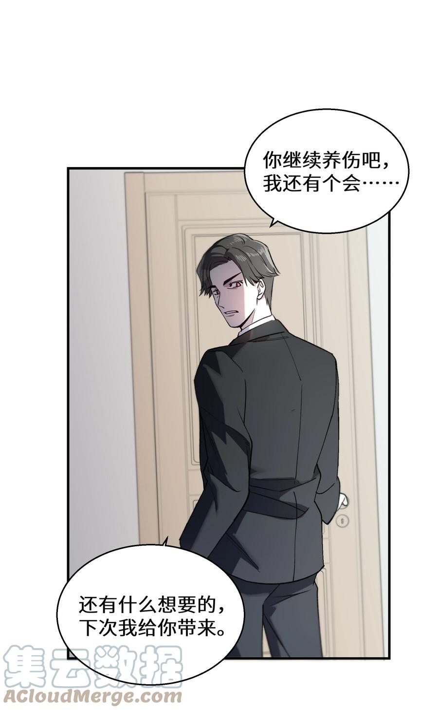 《从恶灵开始的非日常生活》2 第2话 第34页