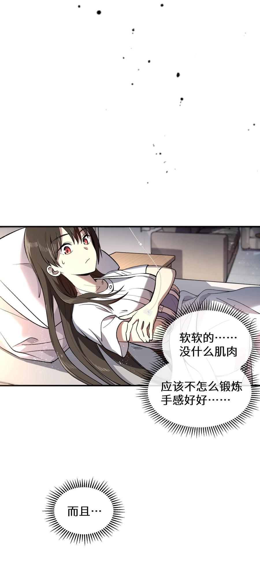 《从恶灵开始的非日常生活》2 第2话 第48页