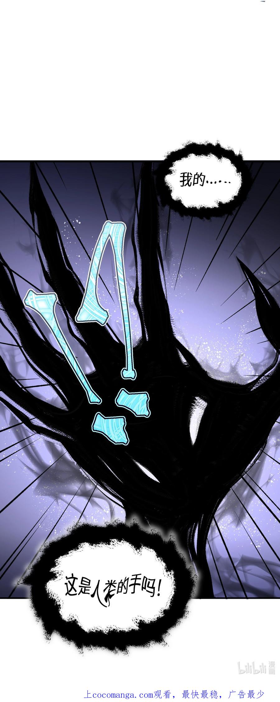 《从恶灵开始的非日常生活》2 第2话 第60页