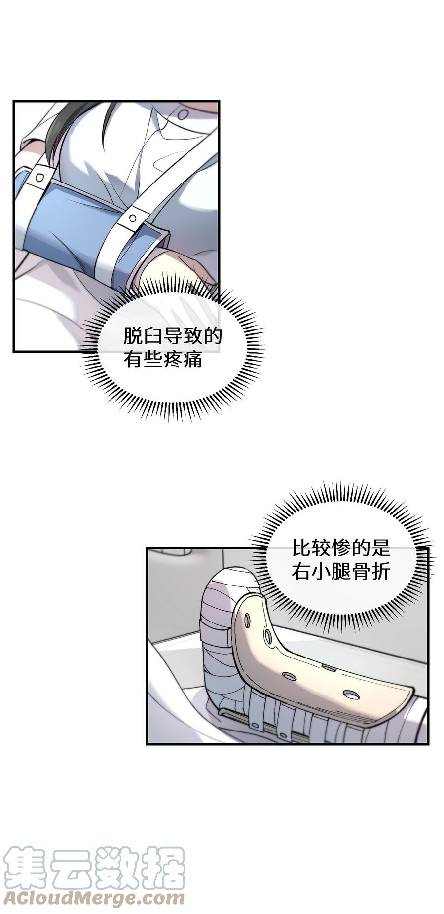 《从恶灵开始的非日常生活》2 第2话 第40页
