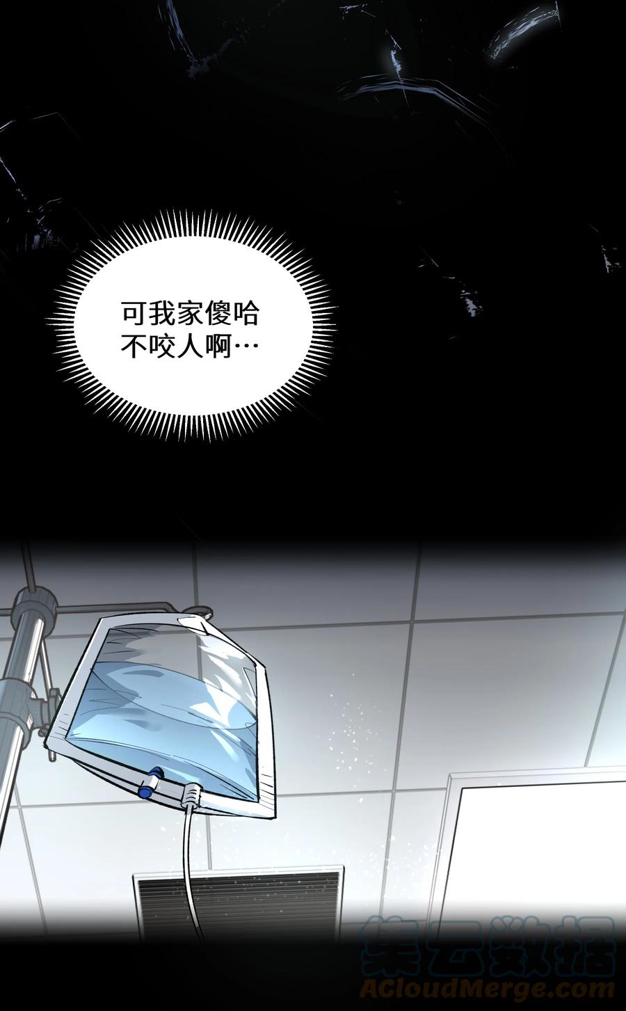 《从恶灵开始的非日常生活》2 第2话 第4页