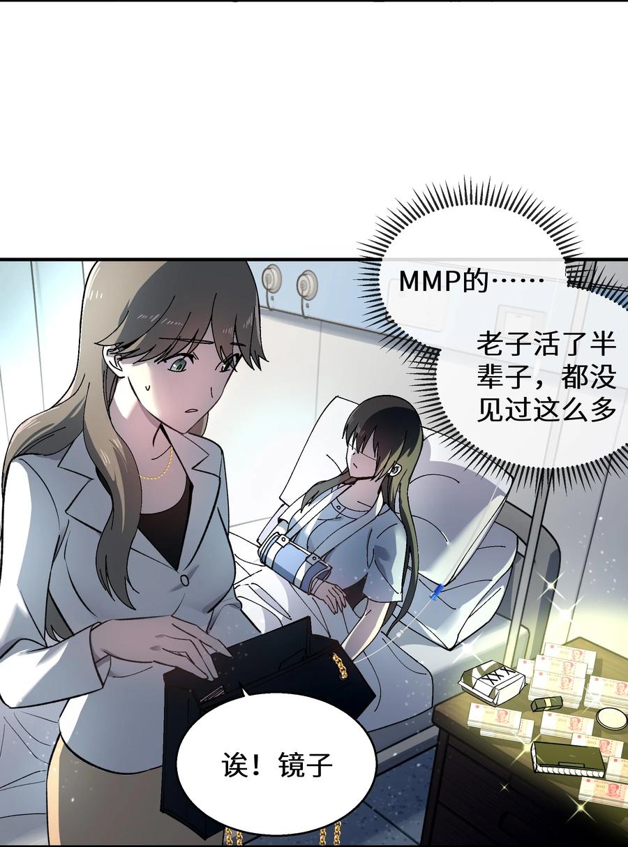 《从恶灵开始的非日常生活》2 第2话 第14页