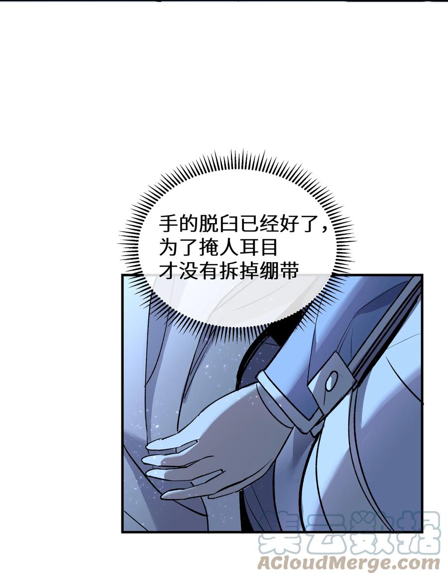 《从恶灵开始的非日常生活》3 第3话 第49页