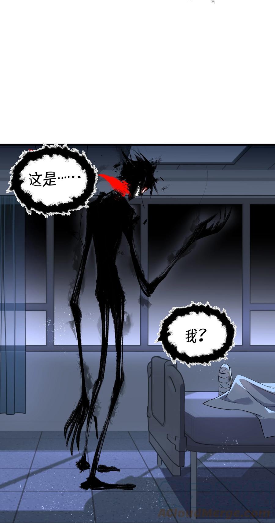 《从恶灵开始的非日常生活》3 第3话 第4页