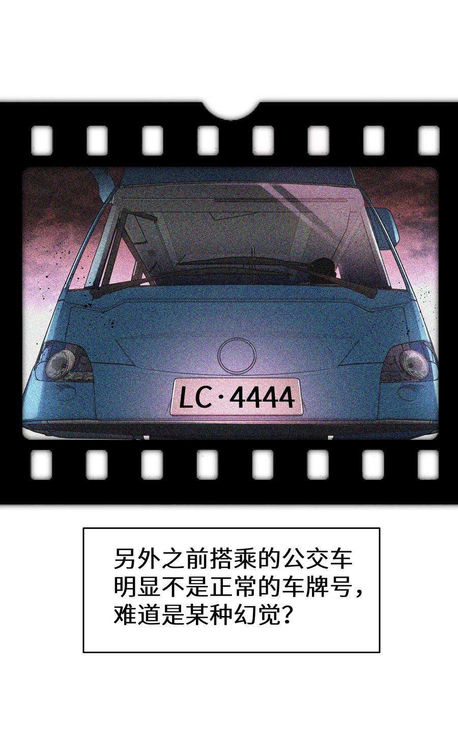 《从恶灵开始的非日常生活》3 第3话 第21页