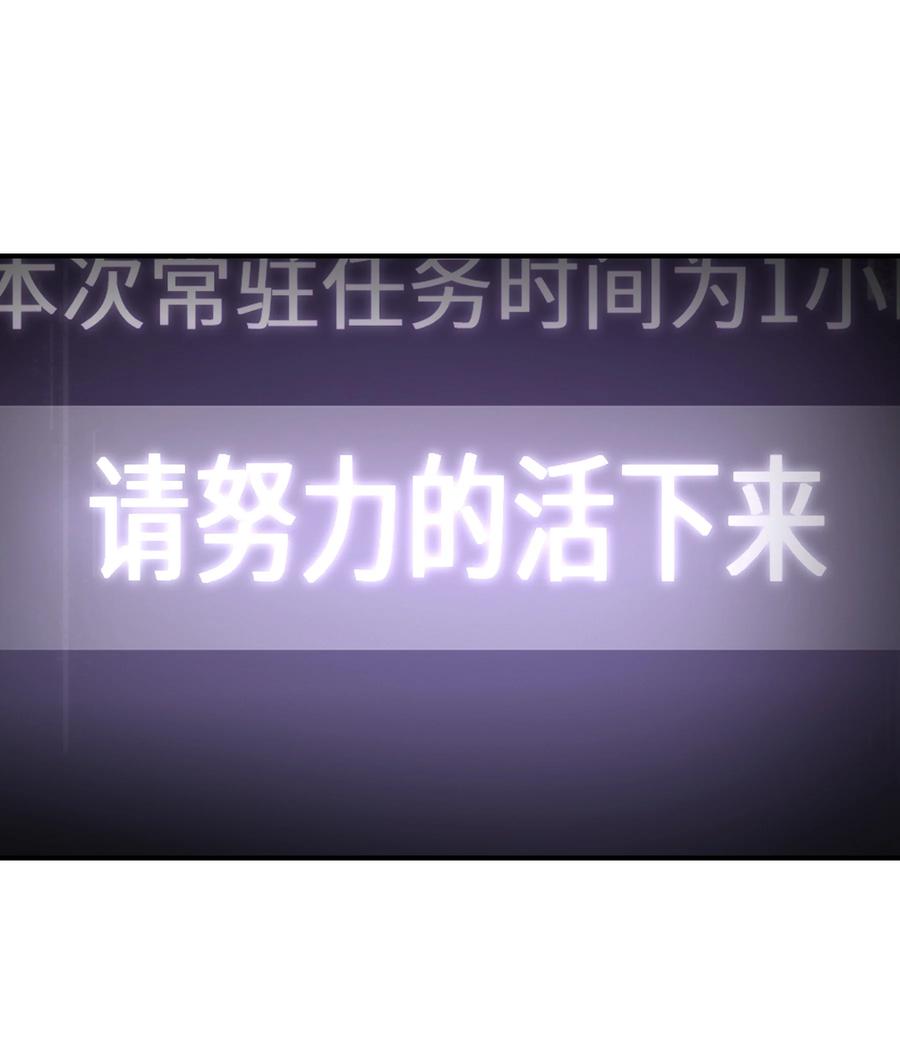 《从恶灵开始的非日常生活》3 第3话 第45页