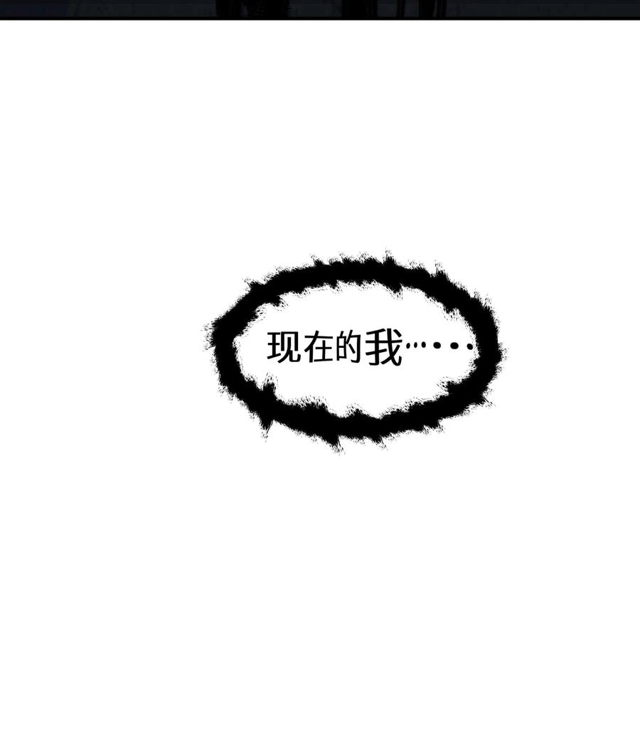 《从恶灵开始的非日常生活》3 第3话 第14页
