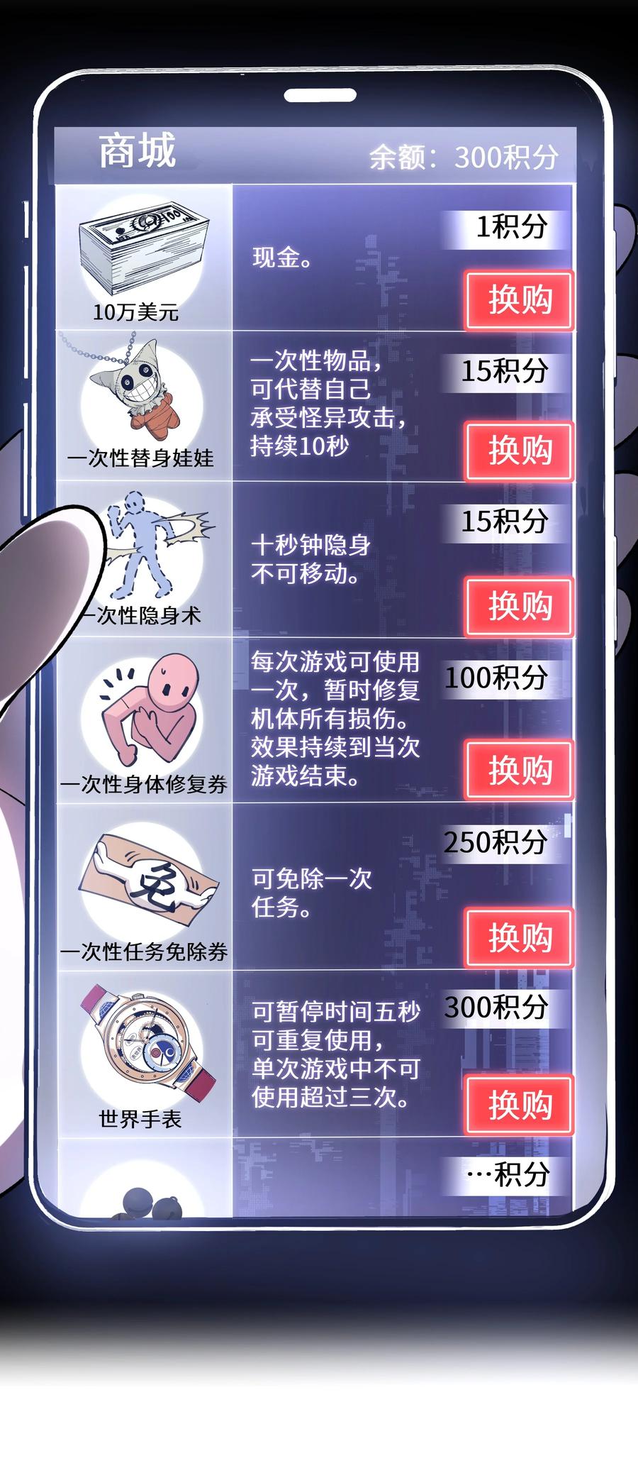 《从恶灵开始的非日常生活》3 第3话 第56页