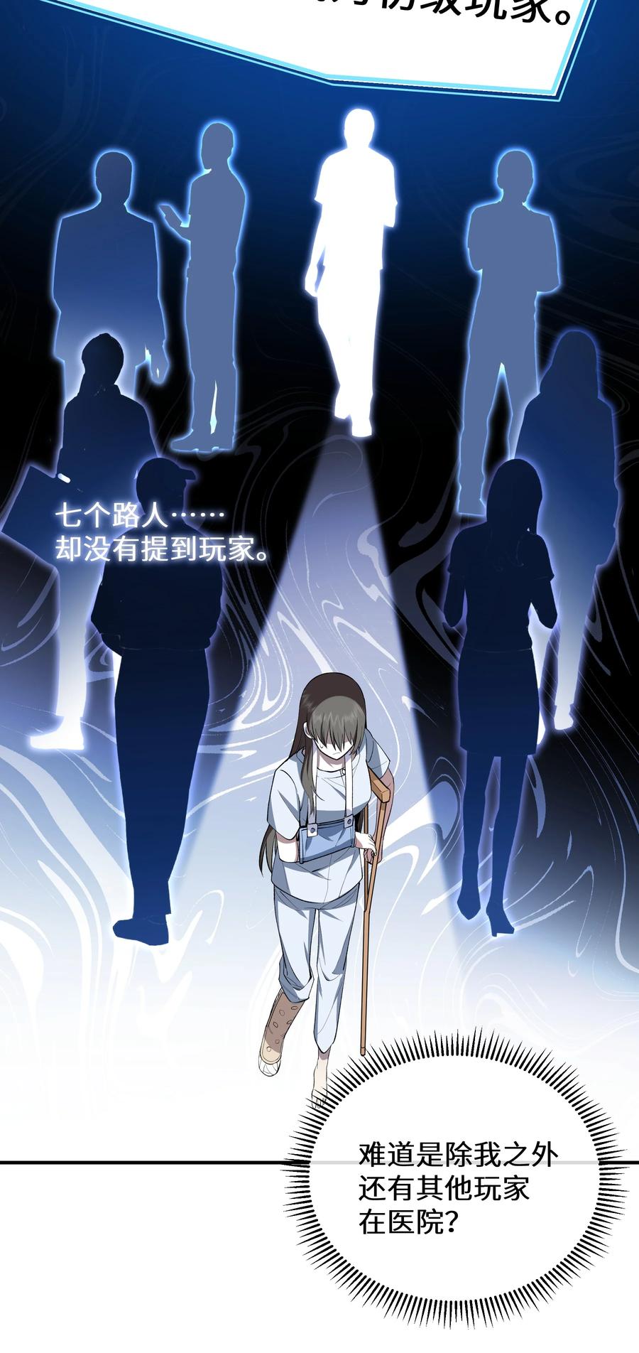 《从恶灵开始的非日常生活》3 第3话 第54页