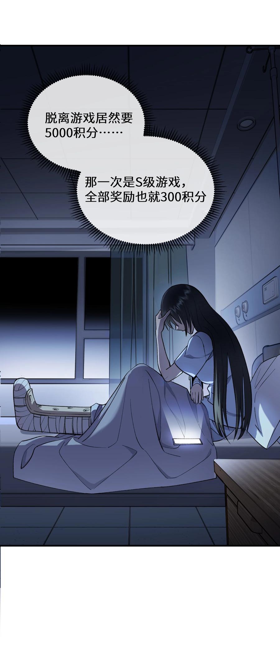 《从恶灵开始的非日常生活》3 第3话 第59页
