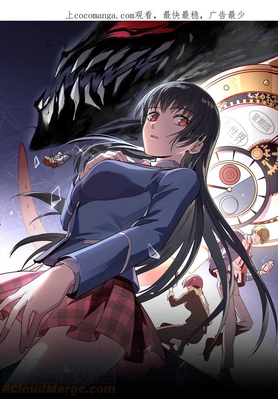 《从恶灵开始的非日常生活》3 第3话 第1页