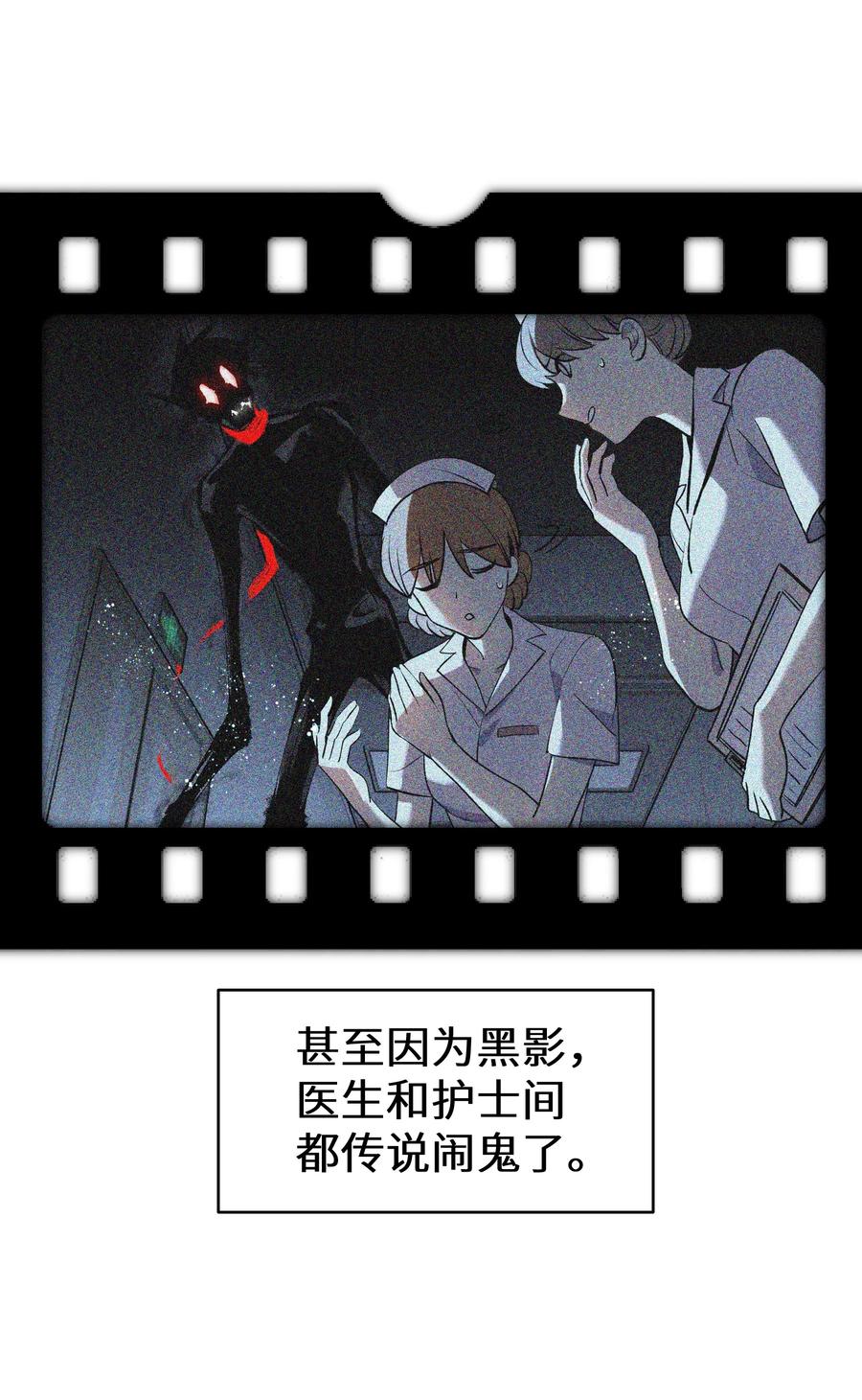 《从恶灵开始的非日常生活》3 第3话 第20页