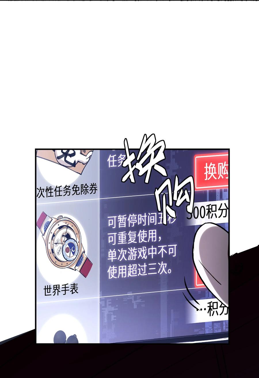 《从恶灵开始的非日常生活》3 第3话 第72页
