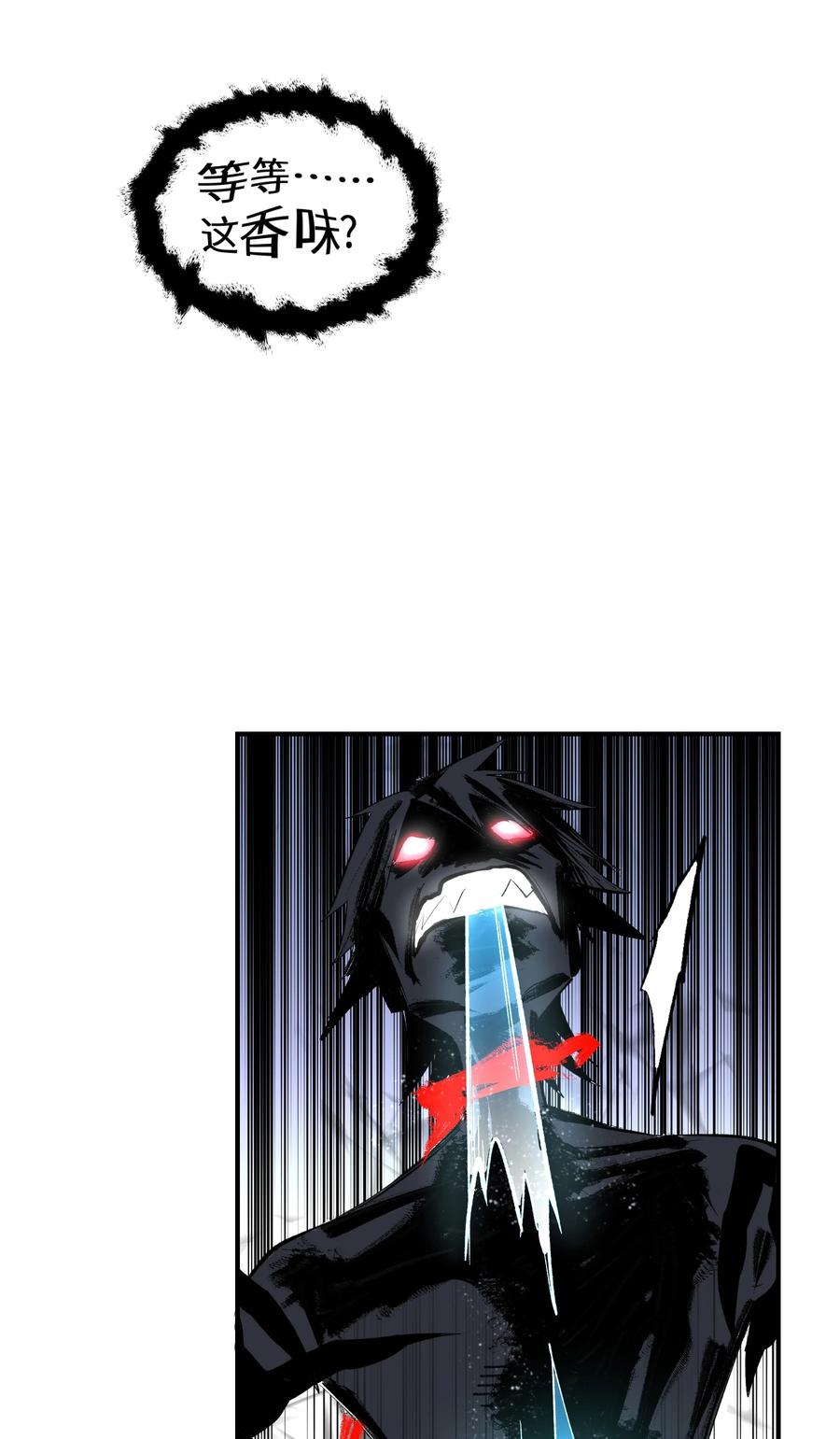 《从恶灵开始的非日常生活》3 第3话 第9页