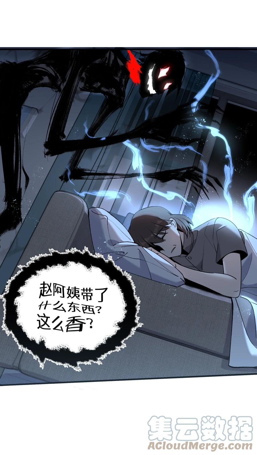 《从恶灵开始的非日常生活》3 第3话 第7页