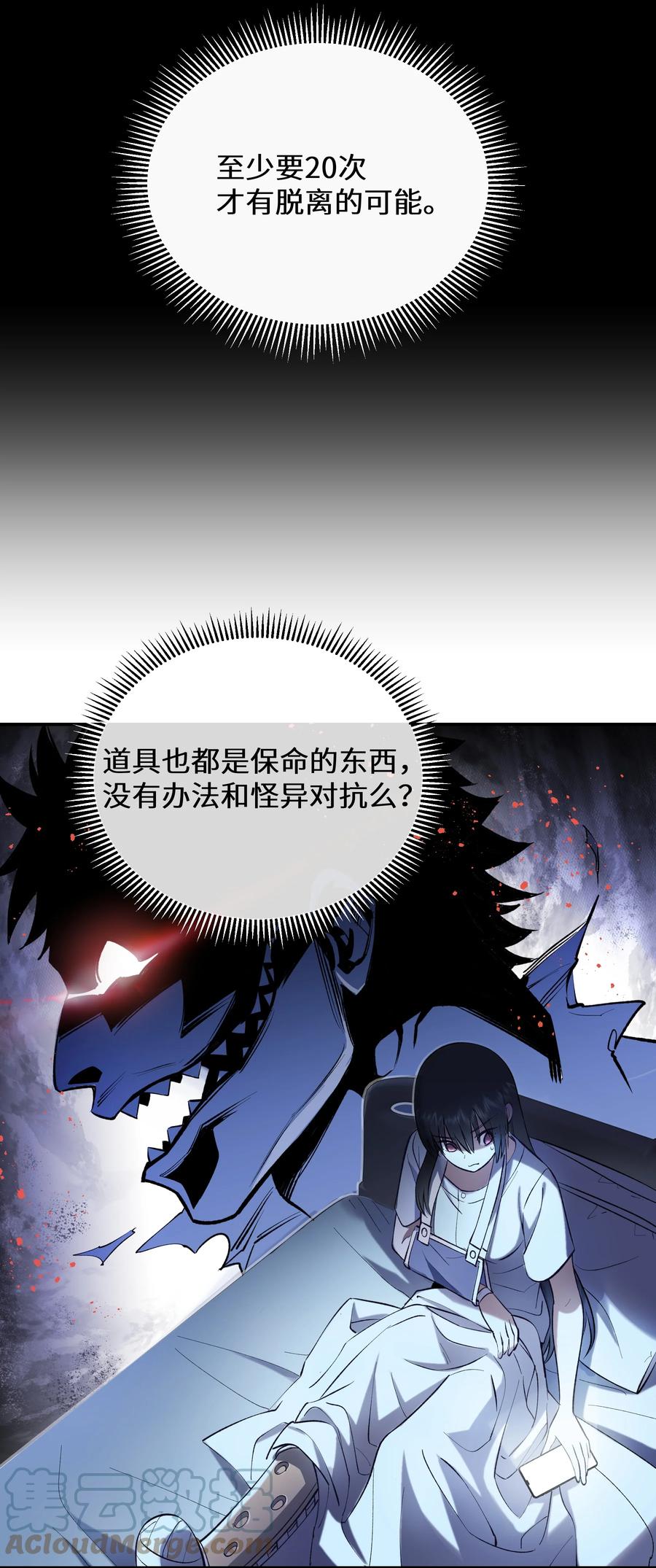 《从恶灵开始的非日常生活》3 第3话 第61页