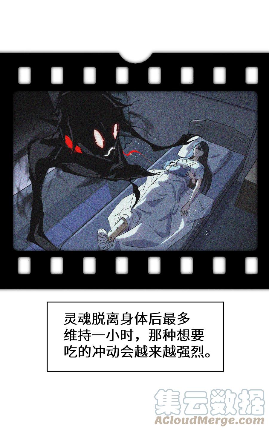 《从恶灵开始的非日常生活》3 第3话 第19页