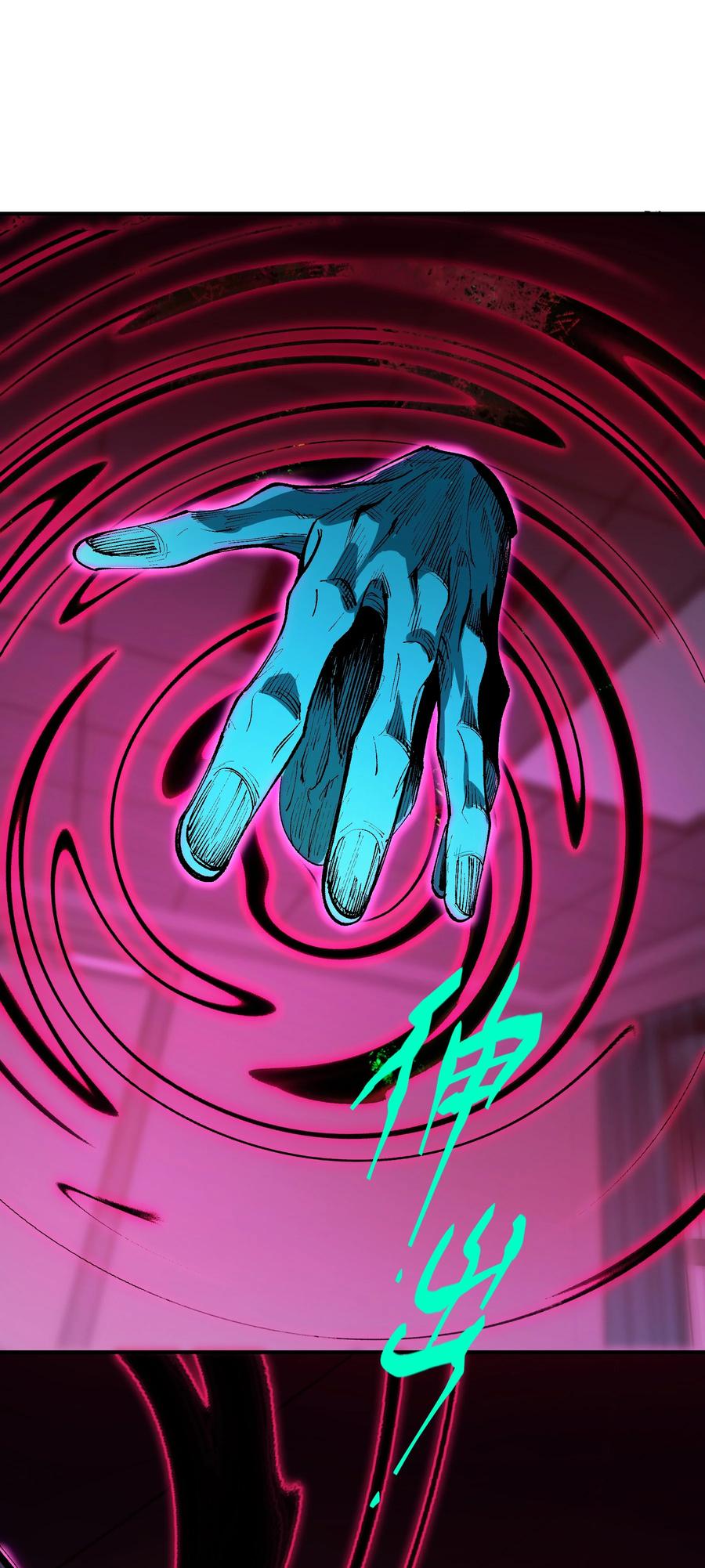 《从恶灵开始的非日常生活》3 第3话 第74页