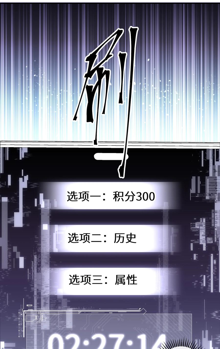 《从恶灵开始的非日常生活》3 第3话 第35页
