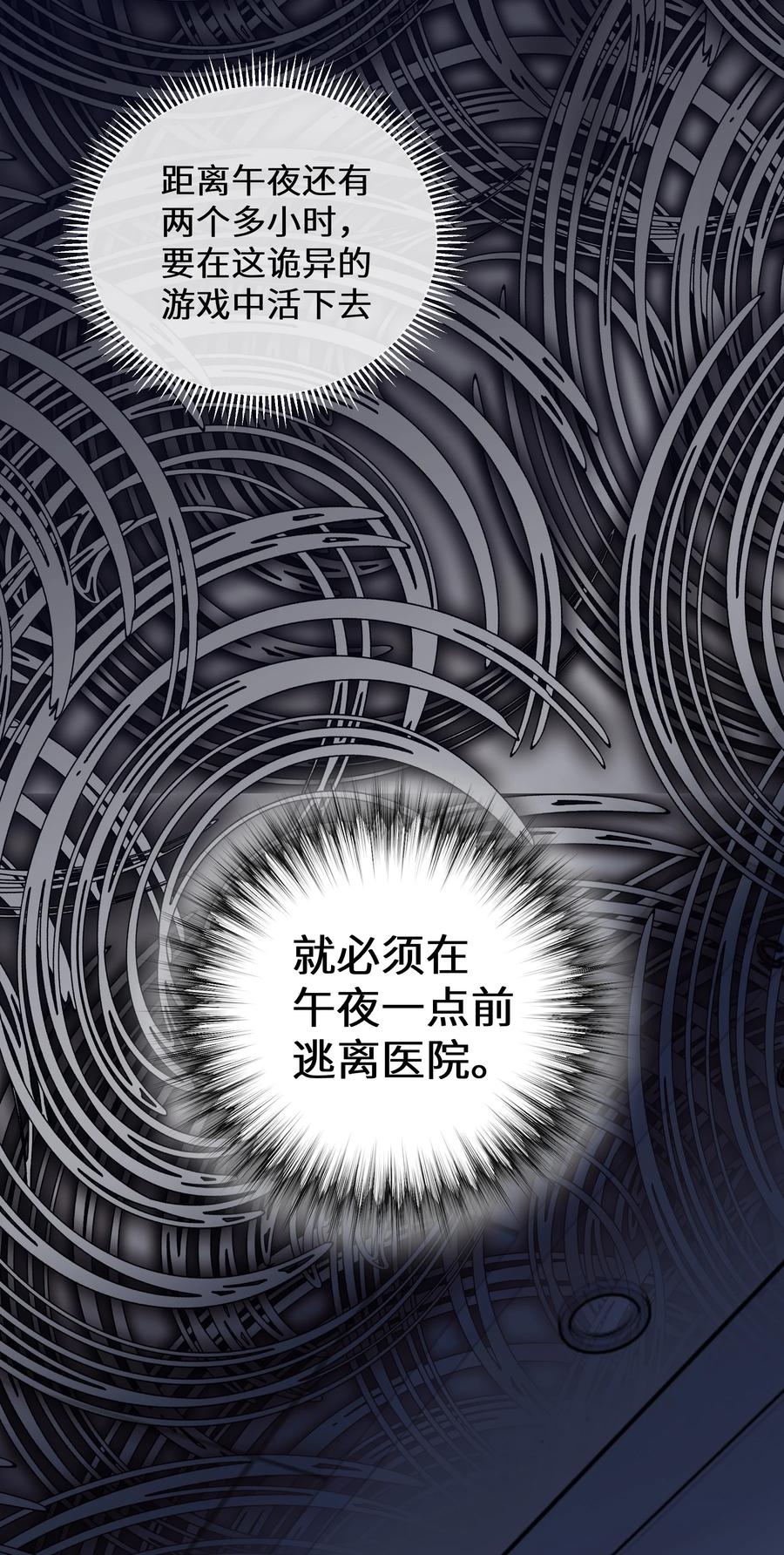 《从恶灵开始的非日常生活》3 第3话 第47页