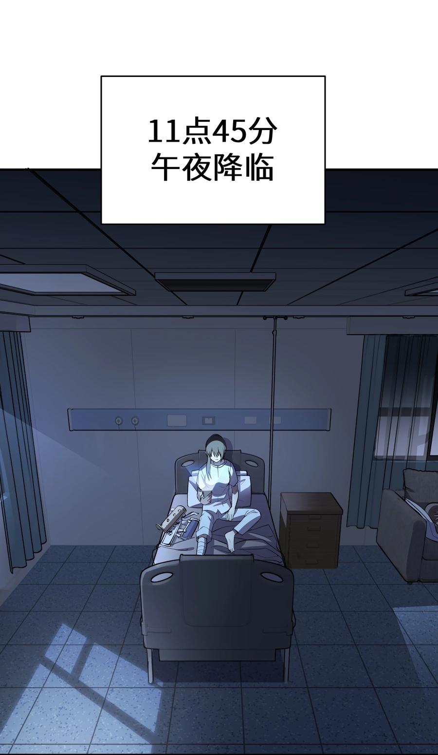 《从恶灵开始的非日常生活》3 第3话 第71页