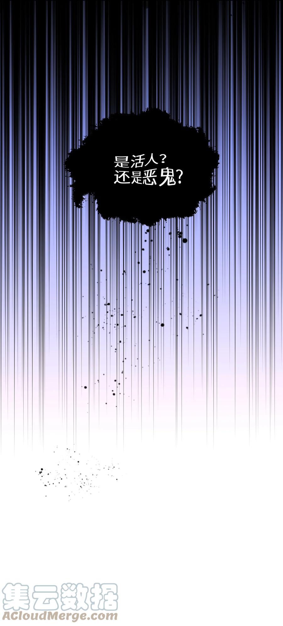 《从恶灵开始的非日常生活》3 第3话 第16页