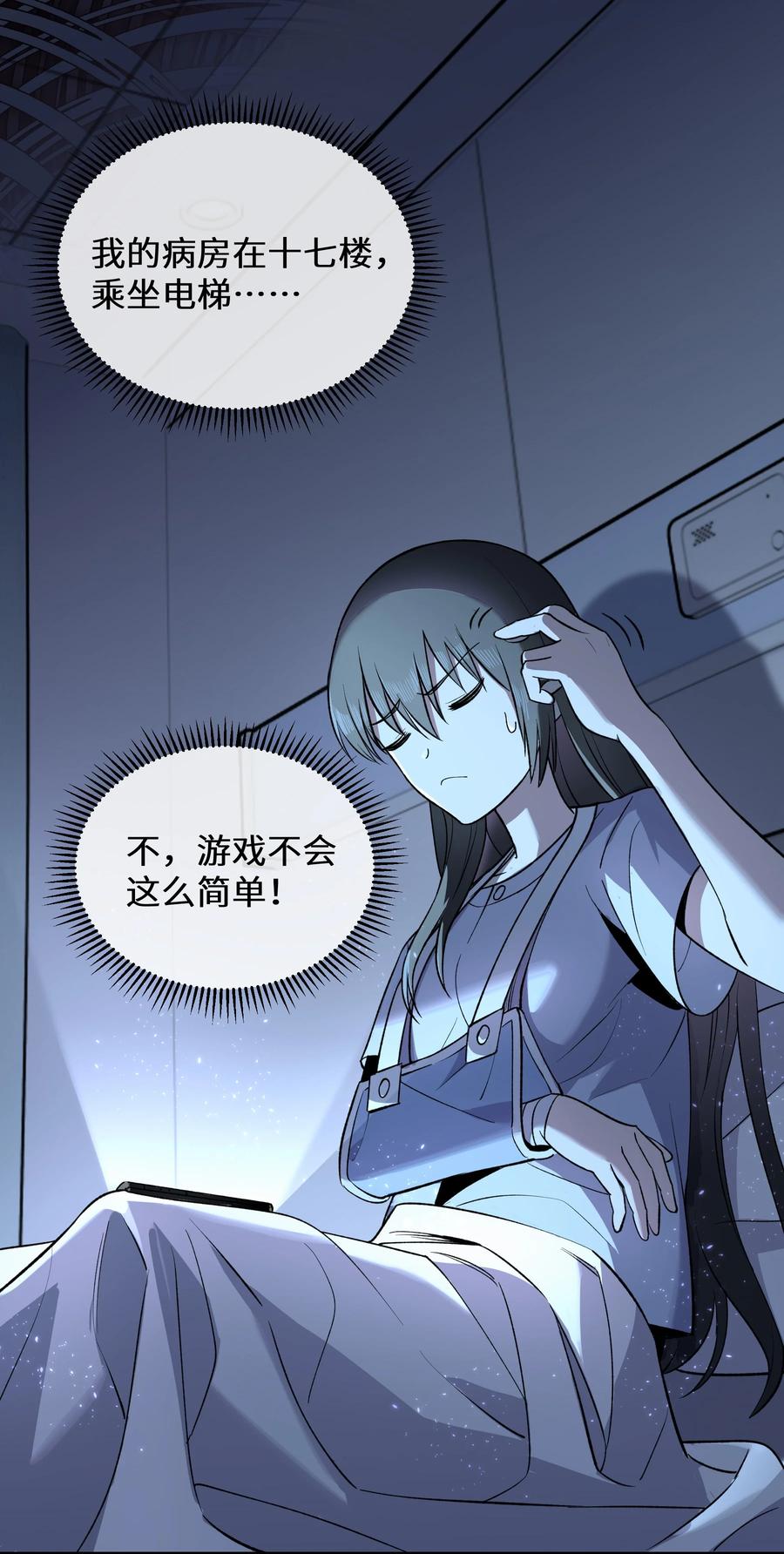 《从恶灵开始的非日常生活》3 第3话 第48页