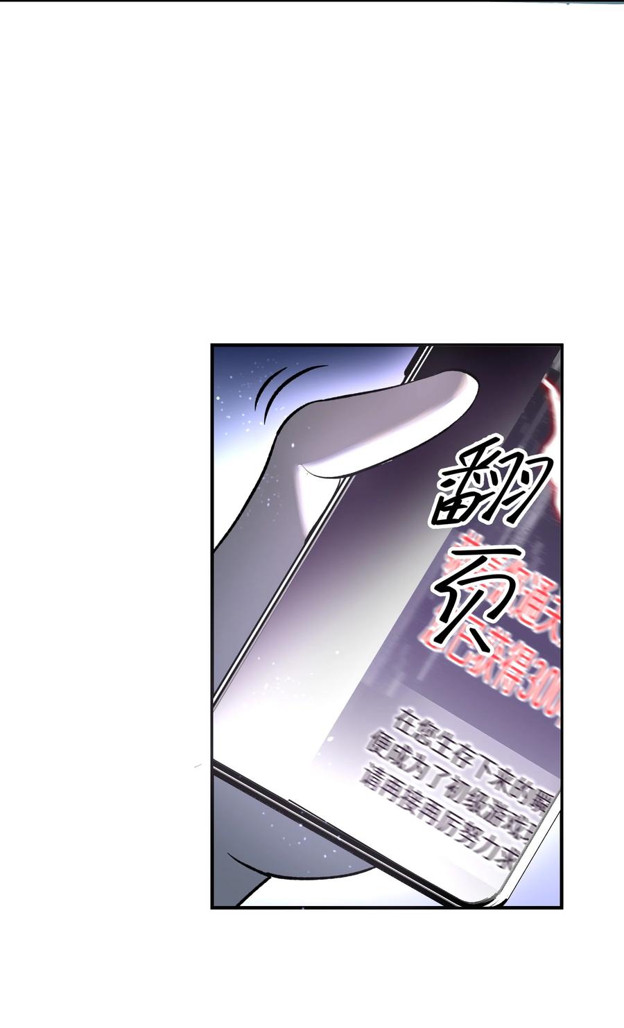 《从恶灵开始的非日常生活》3 第3话 第42页