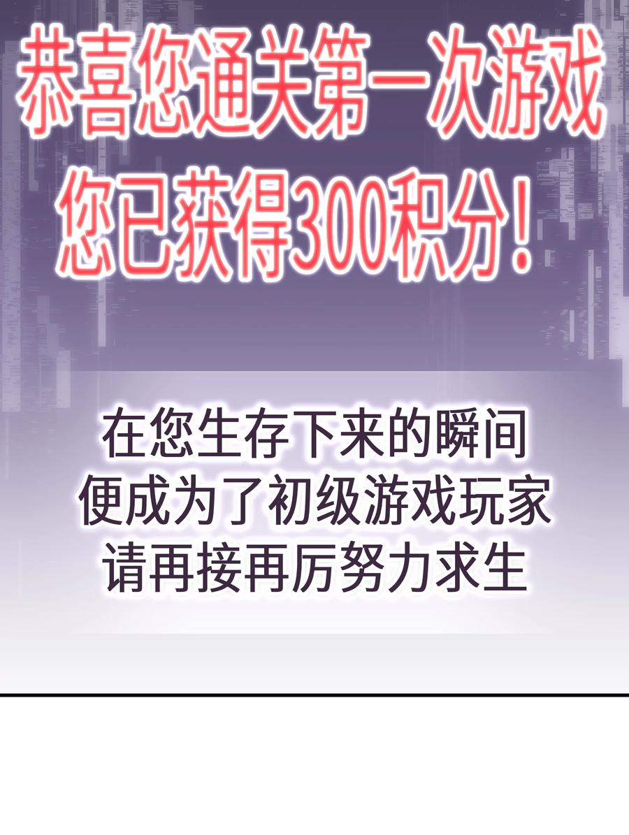 《从恶灵开始的非日常生活》3 第3话 第39页