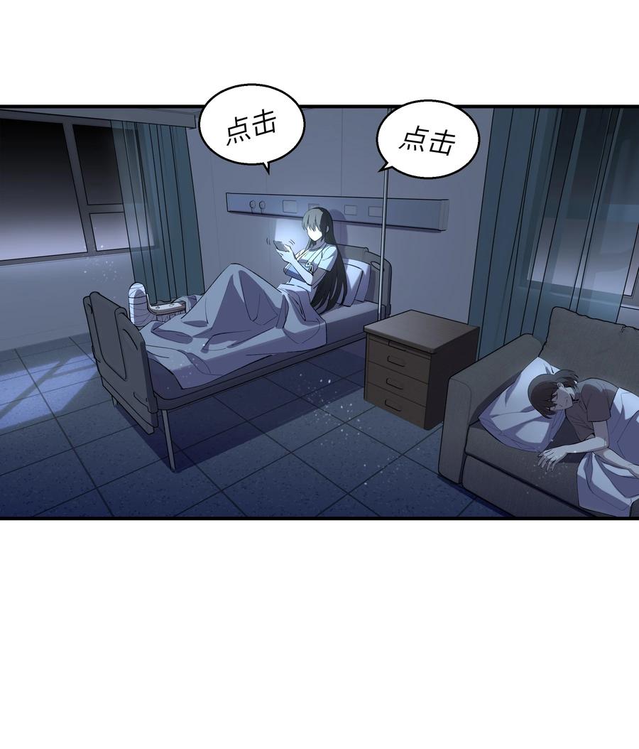 《从恶灵开始的非日常生活》3 第3话 第32页