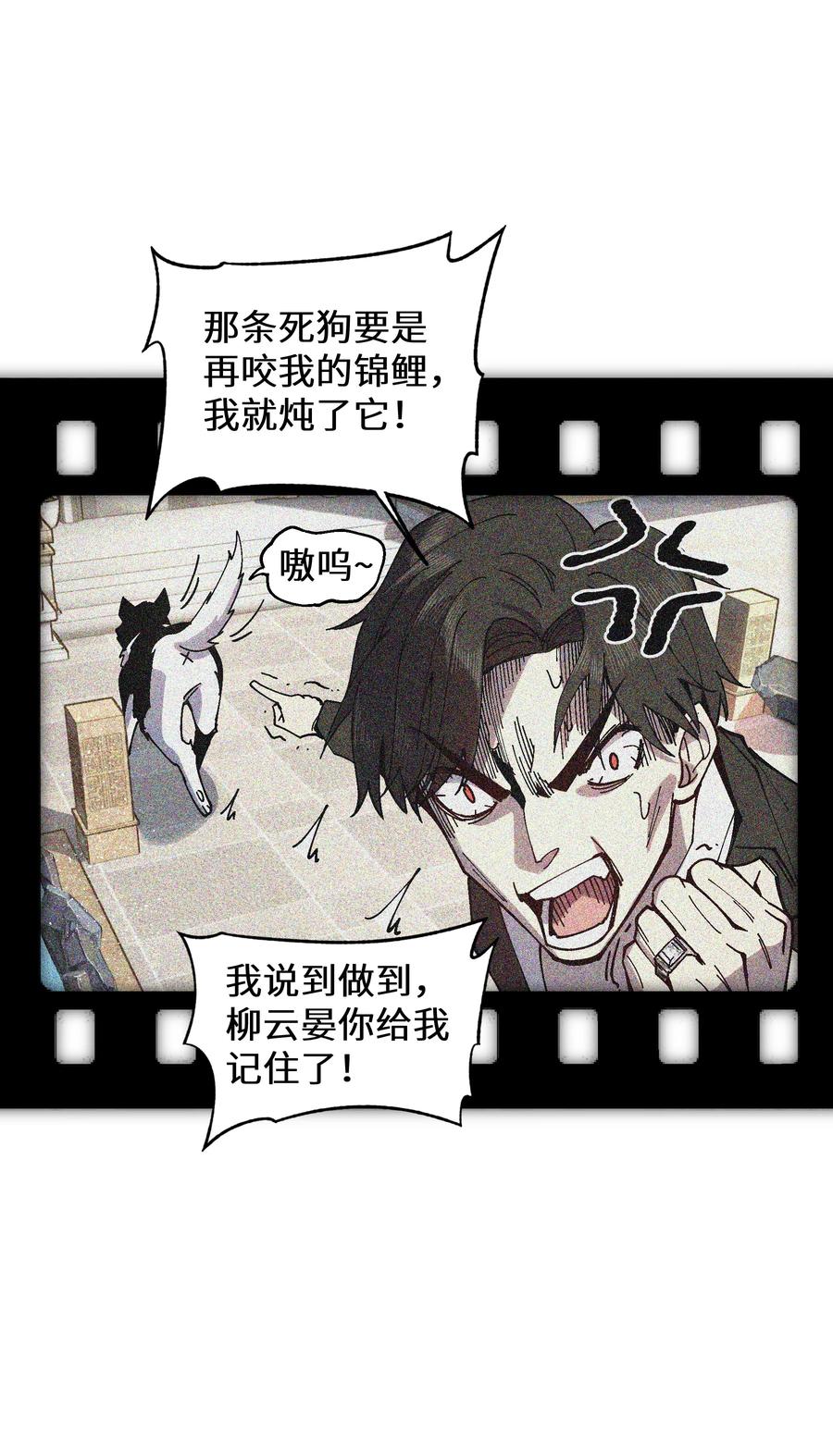 《从恶灵开始的非日常生活》3 第3话 第24页